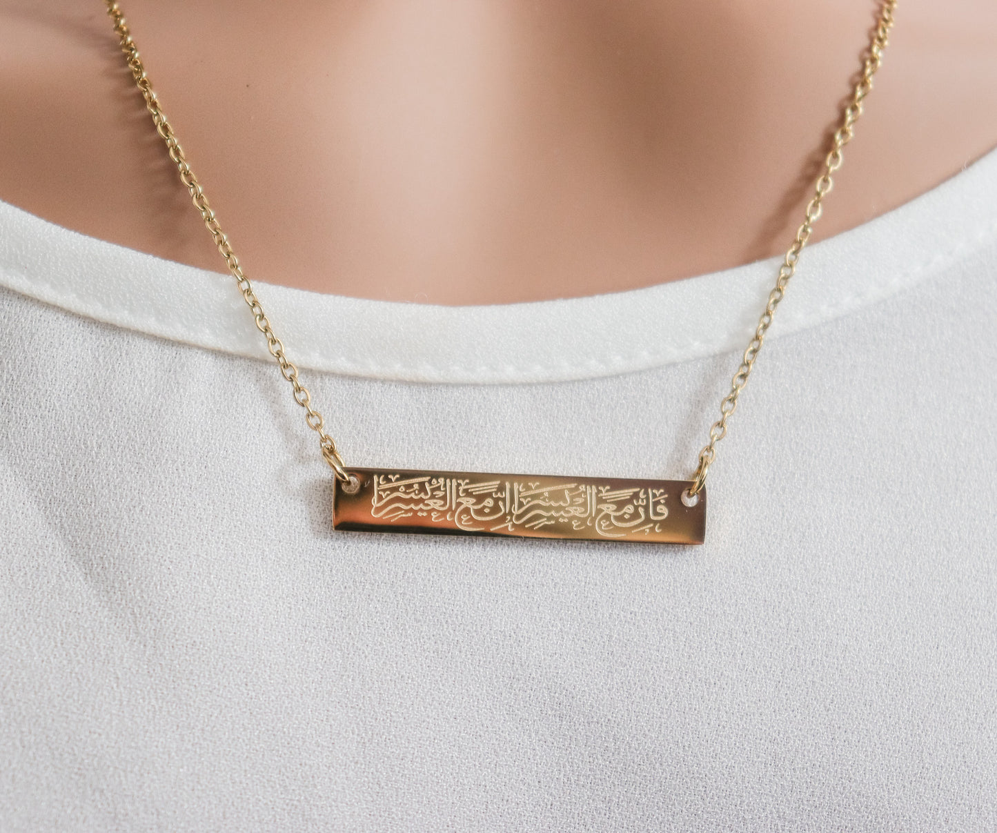 Verily With Hardship Comes Ease Bar Necklace