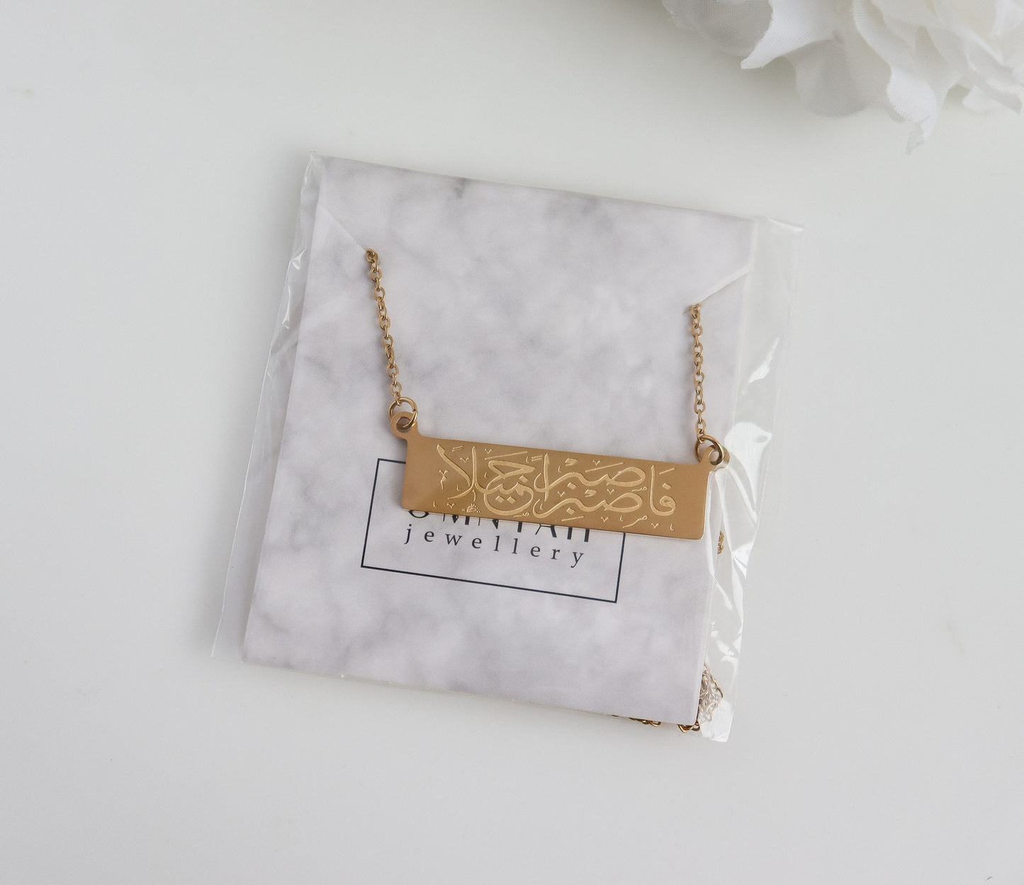 Patience Necklace | Patience Pendant | Sabr Necklace | Arabic Jewelry | Minimalist Islamic Jewelry I Bridal Gift I Quran Jewelry | Eid Gift