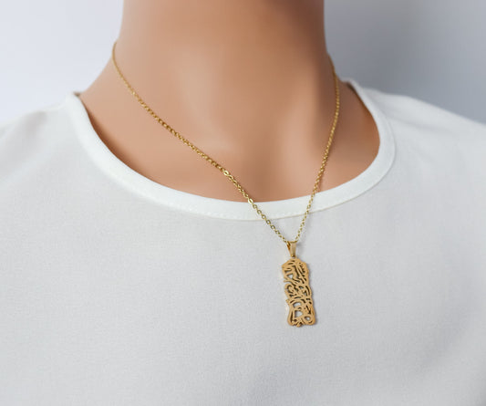 Hasbuna Allah Necklace I Statement Sun Pendant I Delicate Layering I Minimalist Islamic Jewelry I Bridal Shower Gift I Quran Necklace