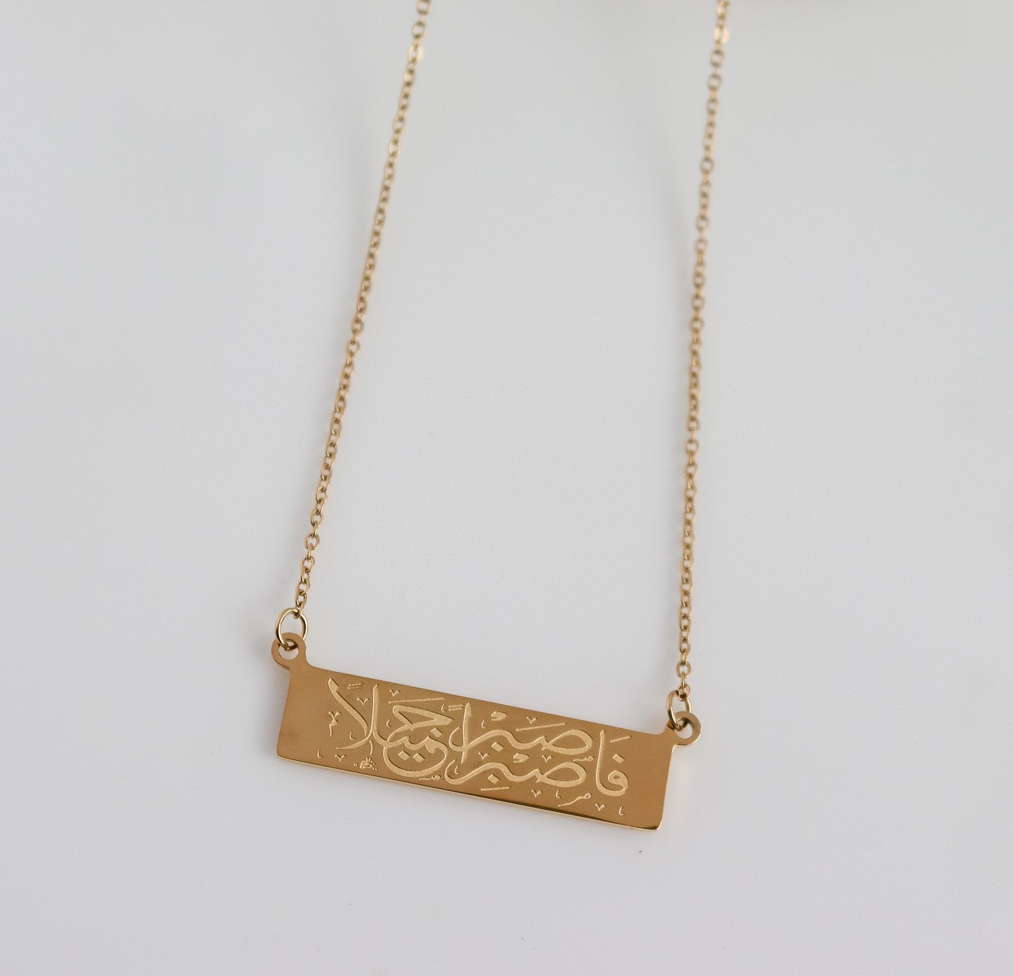 Patience Necklace | Patience Pendant | Sabr Necklace | Arabic Jewelry | Minimalist Islamic Jewelry I Bridal Gift I Quran Jewelry | Eid Gift