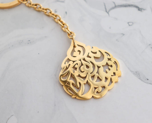 Verily Hardship Comes With Ease Teardrop Key Chain