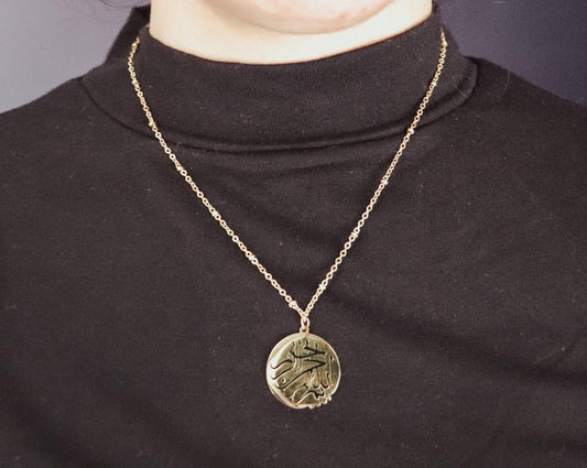Bismillah Medallion Necklace