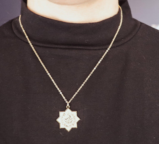 Al-Falaq Geometric Pendant Necklace or Keychain