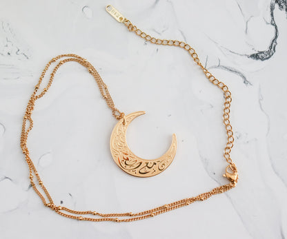 "Verily with Hardship Comes Ease" Crescent Necklace