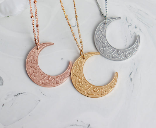 "Verily with Hardship Comes Ease" Crescent Necklace