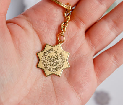 Al-Falaq Geometric Pendant Necklace or Keychain