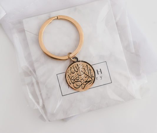 "Do Not Grieve, Allah is With Us" Pendant Keychain
