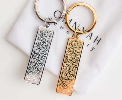 Ayatul Kursi Long Tag Pendant Keychain