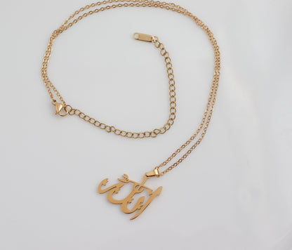 Calligraphy "Allah" Pendant Necklace | Unisex