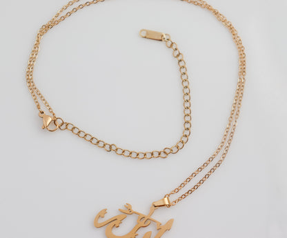 Calligraphy "Allah" Pendant Necklace | Unisex