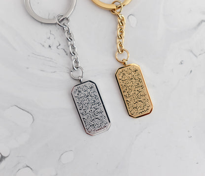 Ayatul Kursi Tag Pendant Keychain