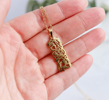 Hasbuna Allah Necklace I Statement Sun Pendant I Delicate Layering I Minimalist Islamic Jewelry I Bridal Shower Gift I Quran Necklace