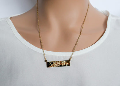 Patience Necklace | Patience Pendant | Sabr Necklace | Arabic Jewelry | Minimalist Islamic Jewelry I Bridal Gift I Quran Jewelry | Eid Gift
