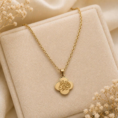 Elegant 18K Gold Plated Arabic Sabr Flower Pendant Necklace - Quran Inspired Jewelry
