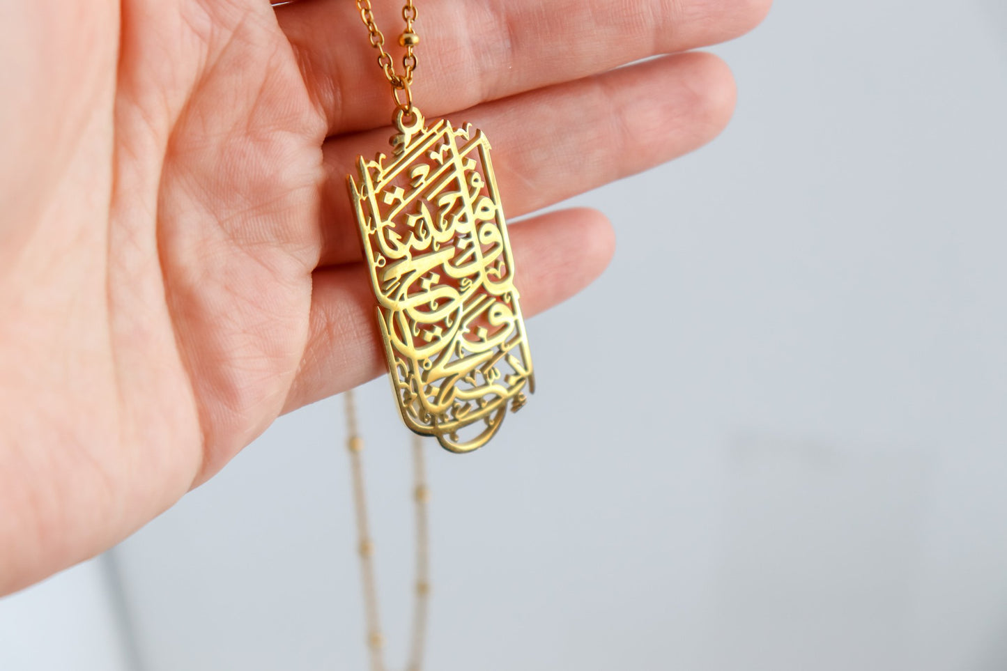 Al Fath Ayah 48:1 Necklace