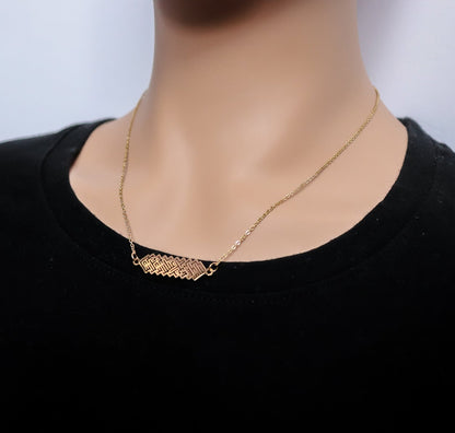 Calligraphy Shahada Horizontal Necklace