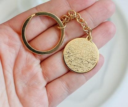 Ayatul Kursi Medallion Pendant Keychain