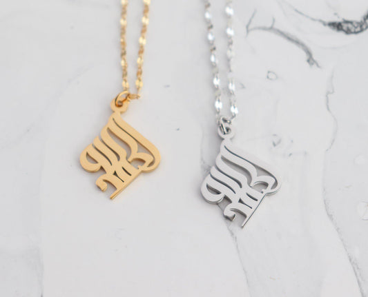 Alhamdulillah Calligraphy Necklace