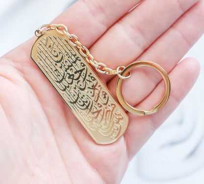 Al Furqan Ayah 74 Tag Keychain