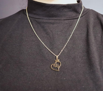 ALLAH Heart Islamic Calligraphy Pendant Necklace