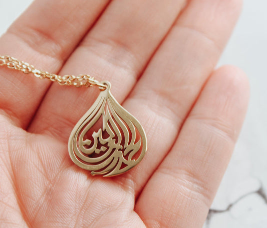 Alhamdulillah Teardrop Pendant Necklace