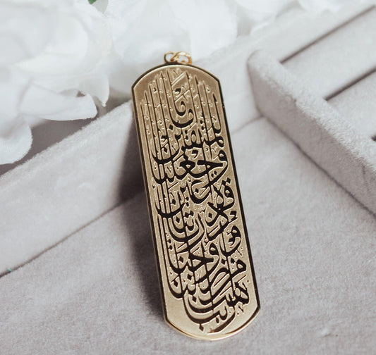 AL FURQAN Ayah 74 Tag Pendant Necklace